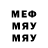 Меф мяу мяу VHQ MISS ELECHKA