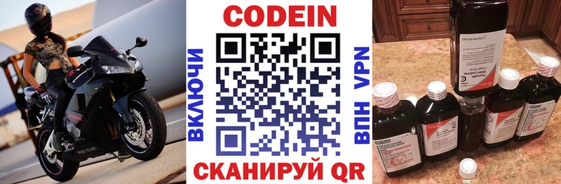 Кодеин напиток Lean (лин) что такое наркотик Бакал
