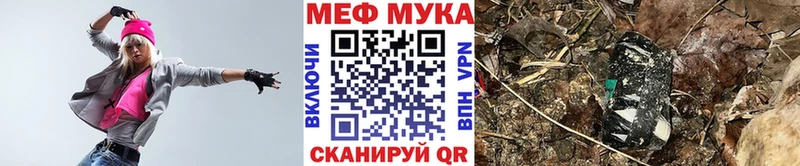 Меф мяу мяу  Бакал 