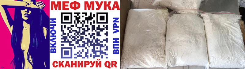 Меф мука Бакал