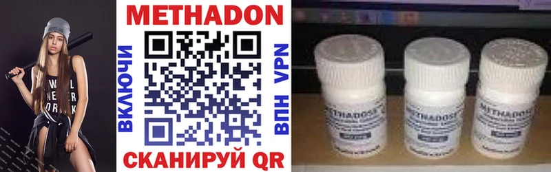 МЕТАДОН methadone  где купить наркоту  Бакал 